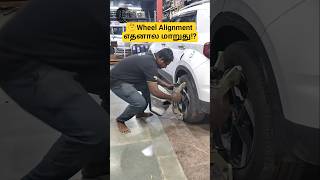 🤔why change always wheel Alignment⁉️#car#steering #wheelalignment #explained #tamilshorts#shortvideo