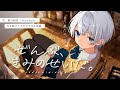 【中低音】いつも一人で絵を描いている天才肌の先輩は僕の事を……【シチュエーションボイス】CV.魚川凪奈