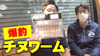 チヌ釣りに興味がある人へ！【#2 リグの作り方】