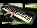 千の風になって(ボサノバ・アレンジ) / 新井 満 : ピアノ(ソロ) / 上級