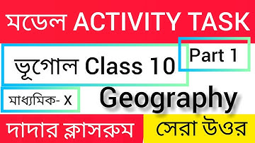Model Activity Task Class 10 Geography Part 1 //Class-10 Geography Model Activity task Part 1