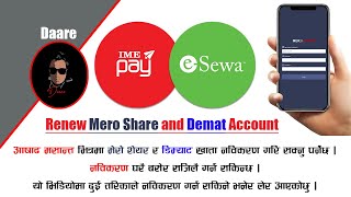 Renew Mero Share and Demat Account || नविकरण गर्नुहोस मेरो शेयर र डिम्याट खाता ||