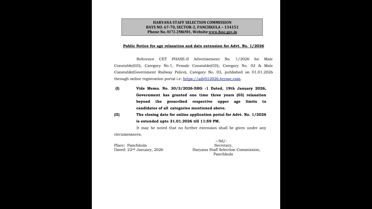 Haryana Police भर्ती 2026 | 3 साल की उम्र में छूट मिली | आवेदन की अंतिम तारीख 31 जनवरी तक बढ़ी