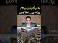 بلتستان الیکشن نظام کی جان کو آگیا || پہاڑ گواہ ہیں۔۔۔804 کا جنون