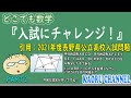 【入試にチャレンジ】引用：2021年度長野県公立高校入試問題　平面図形PART２