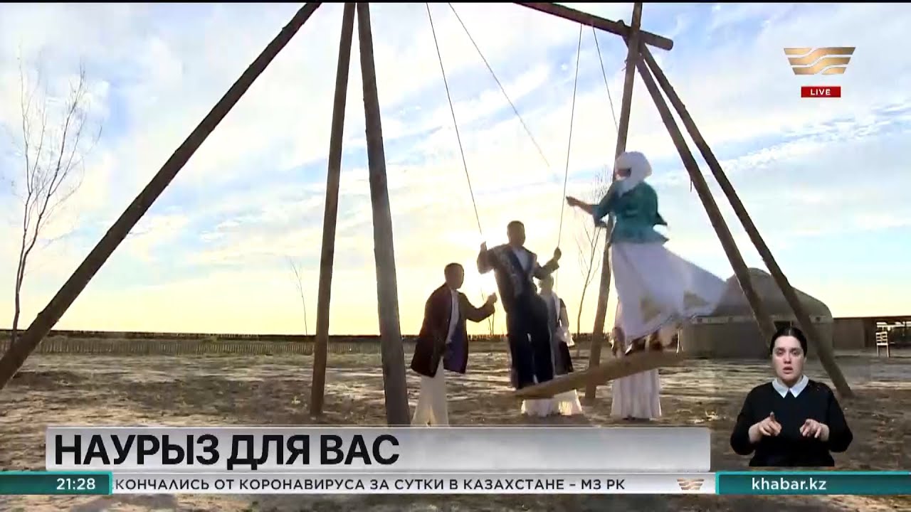 В преддверии праздника Наурыз телеканал «Хабар» впервые представит 10 ...