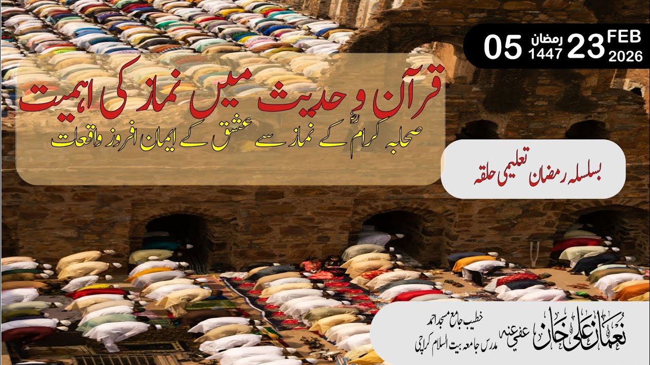 Namaz ki Ahmiyat Quran u Sunnah me || Sahaba e kiram ke namaz se ishq ke Iman afroz waqiat
