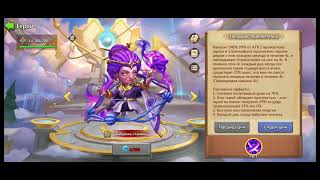 МИНИ ОБЗОР ОБНОВЛЕНИЯ 4.2.1 в БИТВЕ ЗАМКОВ | Castle Clash