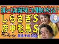 《しらさぎS・府中牝馬S》日曜レース日はほぼ雨予報!これが勝敗のカギとなる!?【 武田D、大谷記者、目黒貴子姐のユルくもタメになる!ゲンダイ競馬予想2026 】