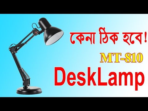 adjustable arm desk lamp