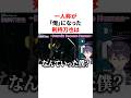 一人称が 「俺」になった剣持刀也 VTuber#にじさんじ#雑学#豆知識