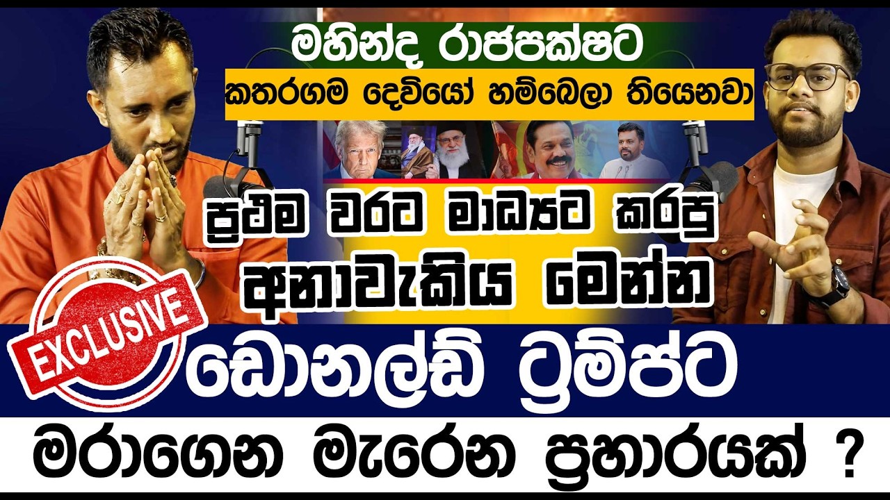ඩොනල්ඩ් ට්‍රාම්ප්ට මරාගෙන මැරෙන ප්‍රහාරයක් ?