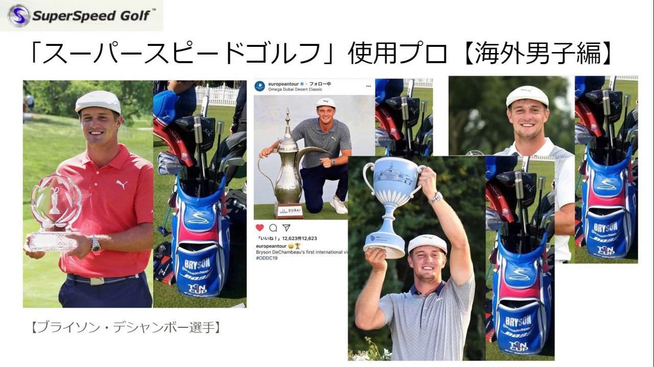 スーパースピードゴルフ正規輸入販売代理店｜HIRO golf academy ...