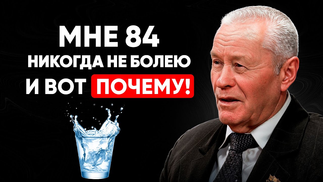ЭТО «убивает» вас каждое утро: Как правильно пить воду — академик Горшков