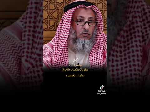 ما عقوبة الشرع إذا اغتصب أحد امرأة