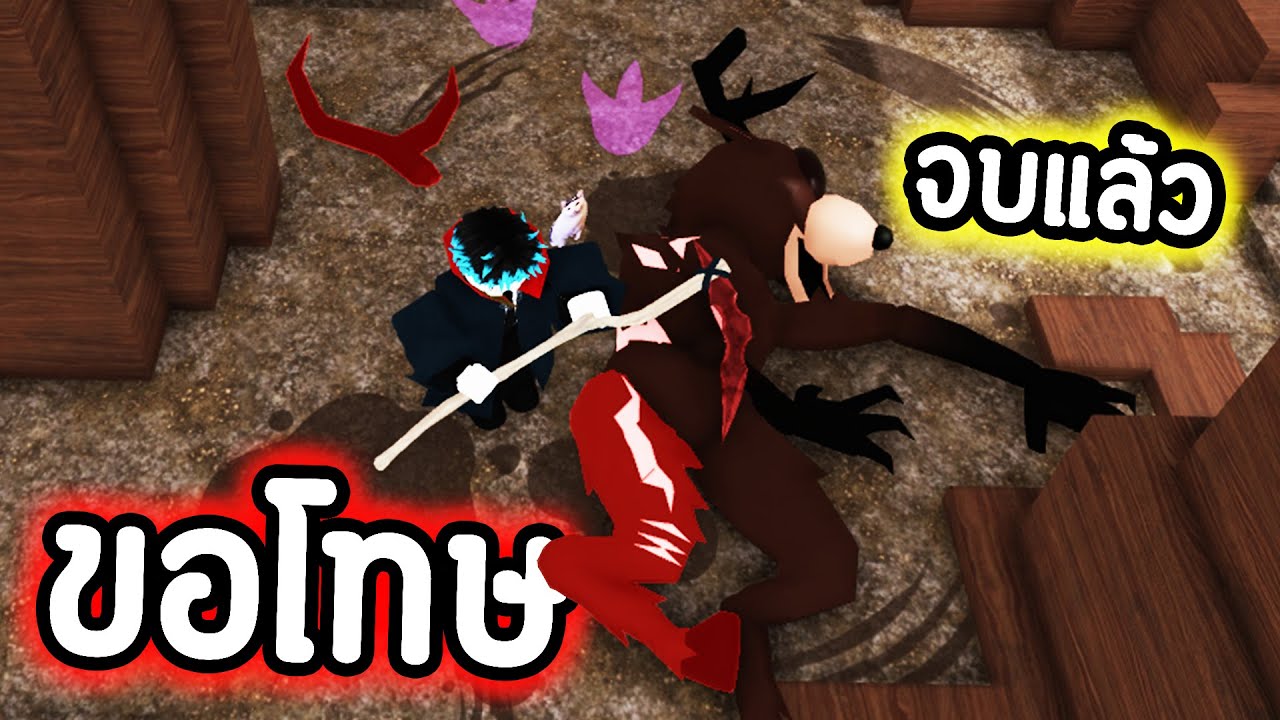 ขอโทษ และ ลาก่อนนะ💔 Roblox 99 Night in the Forest