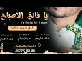 جديد 2023،، ||زامل الحق واضح ||اداء /هشام الشويطر #شيلات #زامل #هشام الشويطر