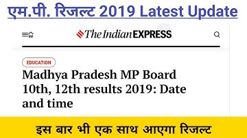 MP BOARD RESULT DATE AND TIME 2019 | CLASS 10TH RESULT | CLASS 12TH RESULT| MP BOARD RESULT 2019