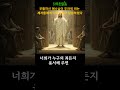 [성경읽기]성령강림대축일.하루한말씀으로 풍요로운 하루가 되시길 빕니다 #하루한말씀 #축복된삶 #성경읽기 #성경묵상 #지혜의 말씀 #생명의말씀