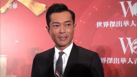 【世界杰出华人奖】古天乐拒谈内地建百间学校︰保持低调 - 天天要闻