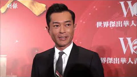 【世界傑出華人獎】古天樂拒談內地建百間學校︰保持低調 - 天天要聞