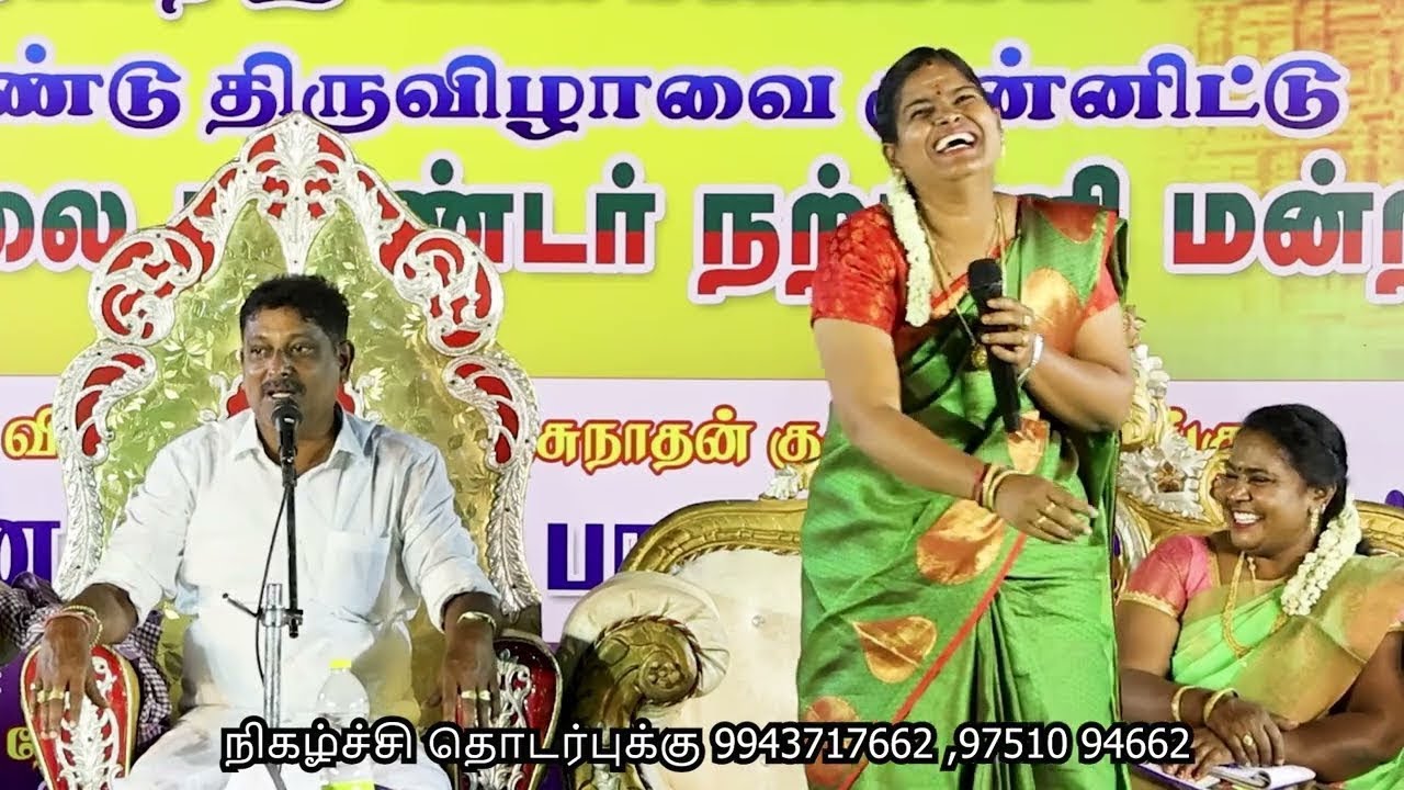 மக்களை மகிழ்ச்சி வெள்ளத்தில் மூழ்கடித்த பாண்டிச்சேரி கௌதமி நடுவர் மகாராஜா | Gramathu Pattathari
