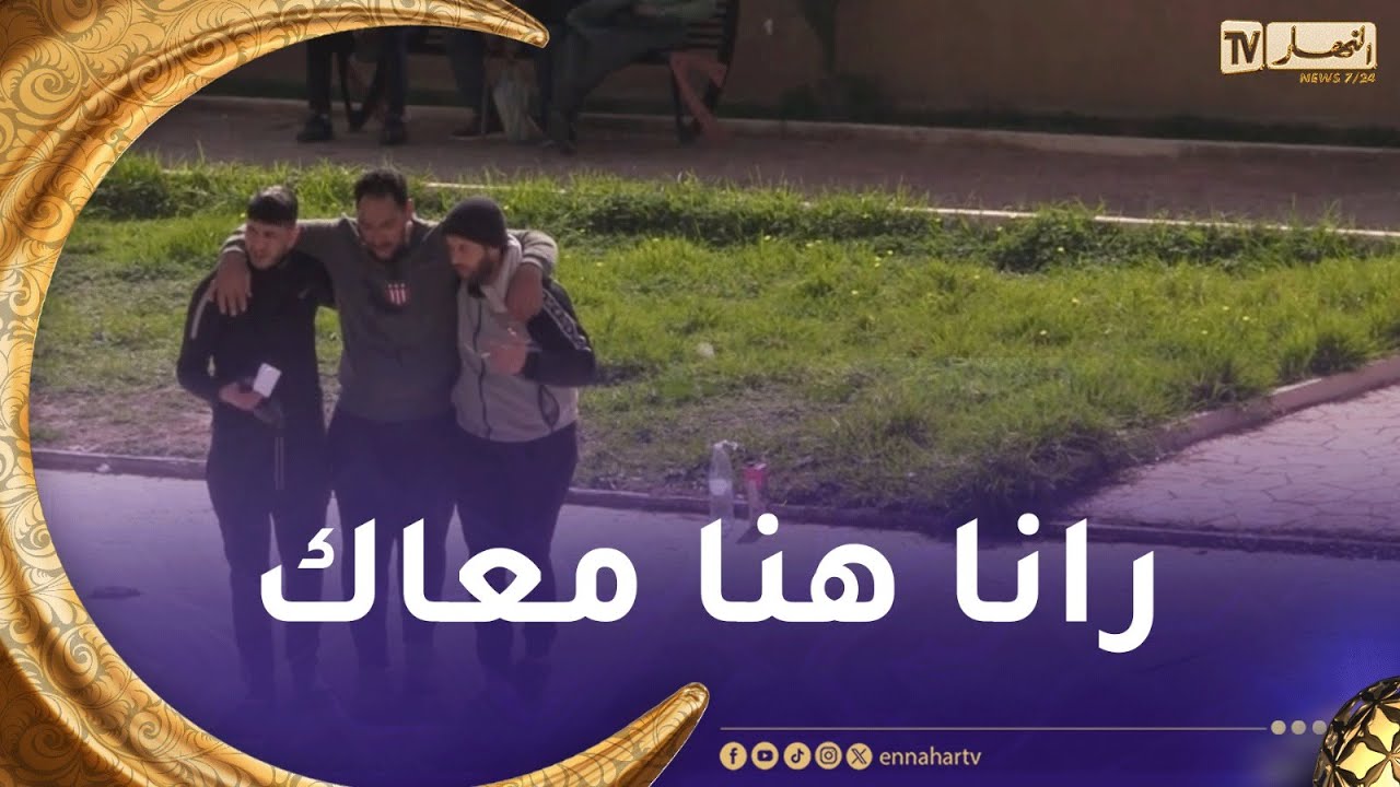 دزيري حر / هل يتعاطف الجزائريين مع مريض بالسرطان😥 لايستطيع شراء دواءه ؟😥