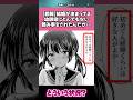 結婚が決まっている幼馴染に… #漫画紹介 #漫画