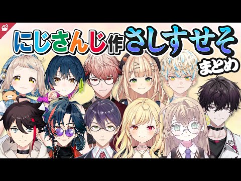 オリジナルさしすせそまとめ【にじさんじ / 公式切り抜き / VTuber 】【メイドさんと繋がりたい】
