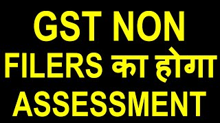 GSTR3B NON FILERS ASSESSMENT|GST ASSESSMENT U/S 62