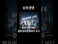 삼성생명 #주식 #주식시장