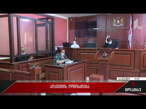 „საქართველოს ბანკის“ ფილიალზე თავდამსხმელს პატიმრობა შეეფარდა