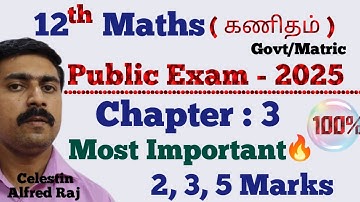 12 Mathematics|Most|Important|2,3,5 marks|Chapter 3|12 கணிதம்|Public Exam 2025|sky physics