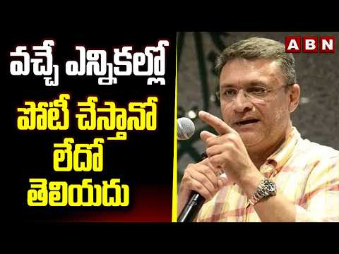 వచ్చే ఎన్నికల్లో పోటీ చేస్తానో లేదో తెలియదు | AIMIM MLA Akbaruddin Owaisi KEY Comments | ABN Telugu - ABNTELUGUTV