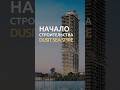 В проекте Dusit Sea Spire началось строительство | Недвижимость Паттайя | Royal Property