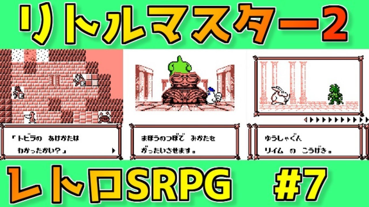 Little Master 2] The Lightning Knight Awakens! A Live Playthrough