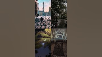 سورة الحجر الأيه 97 الي 99 | هزاع البلوشي 🤍