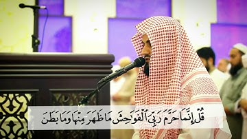 "يَا بَنِي آدَمَ خُذُوا زِينَتَكُمْ عِندَ كُلِّ مَسْجِدٍ..." تلاوة جميلة هادئة - القارئ رعد الكردي