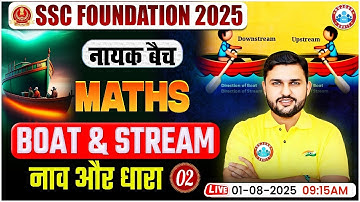 Boats and Streams for SSC CGL, CHSL, CPO, MTS 2025 | SSC Maths Classes By Rahul Teotia Sir