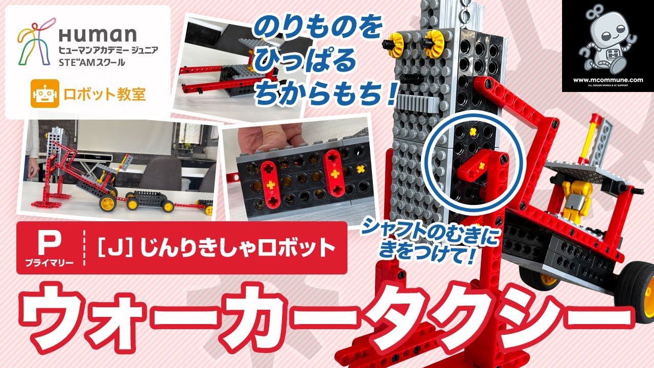 なななヒューマンアカデミーROBOT SCHOOLプライマリー ロボット教室】プライマリー F ペタペタこうしん 「ロボダック