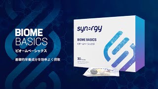 【新品ま未開封】シナジー ワールドワイドジャパン ビオームベーシックス 41U7kT5HagL.jpg_BO30,255,255,