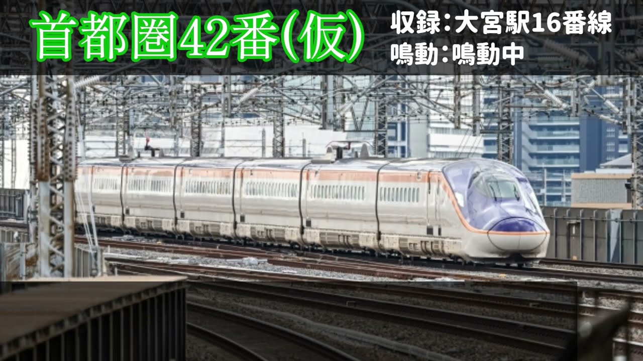 総走行距離160km 大宮駅近辺にて手渡し ガチ長鳴動】新幹線大宮駅がGW混雑ですごい - YouTube