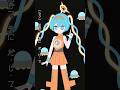 ボカロ早着替えチャレンジ / だ・し・て🐍初音ミク👮 / 初音ミク・重音テト #重音テト #初音ミク #アニメーション #ボカロ #手描きアニメ