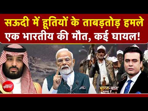 Syed Suhail | Houthis Attack on Saudi | सऊदी में हूतियों के ताबड़तोड़ हमले, एक भारतीय की मौत #ndtv