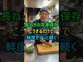 長ねぎの冷凍保存正解はこれ!