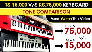 Rs.15,000 v/s Rs.75,000 Keyboard | Tone Comparison | Must Watch