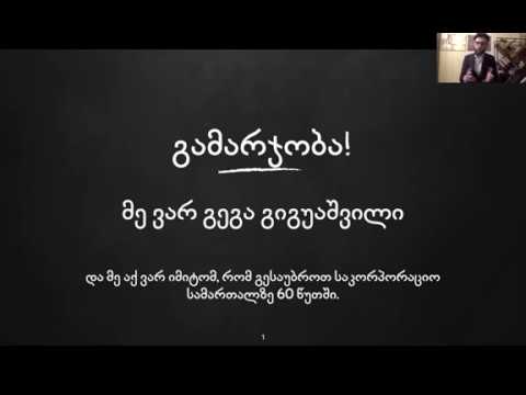 ვინ არიან მეწარმეები?