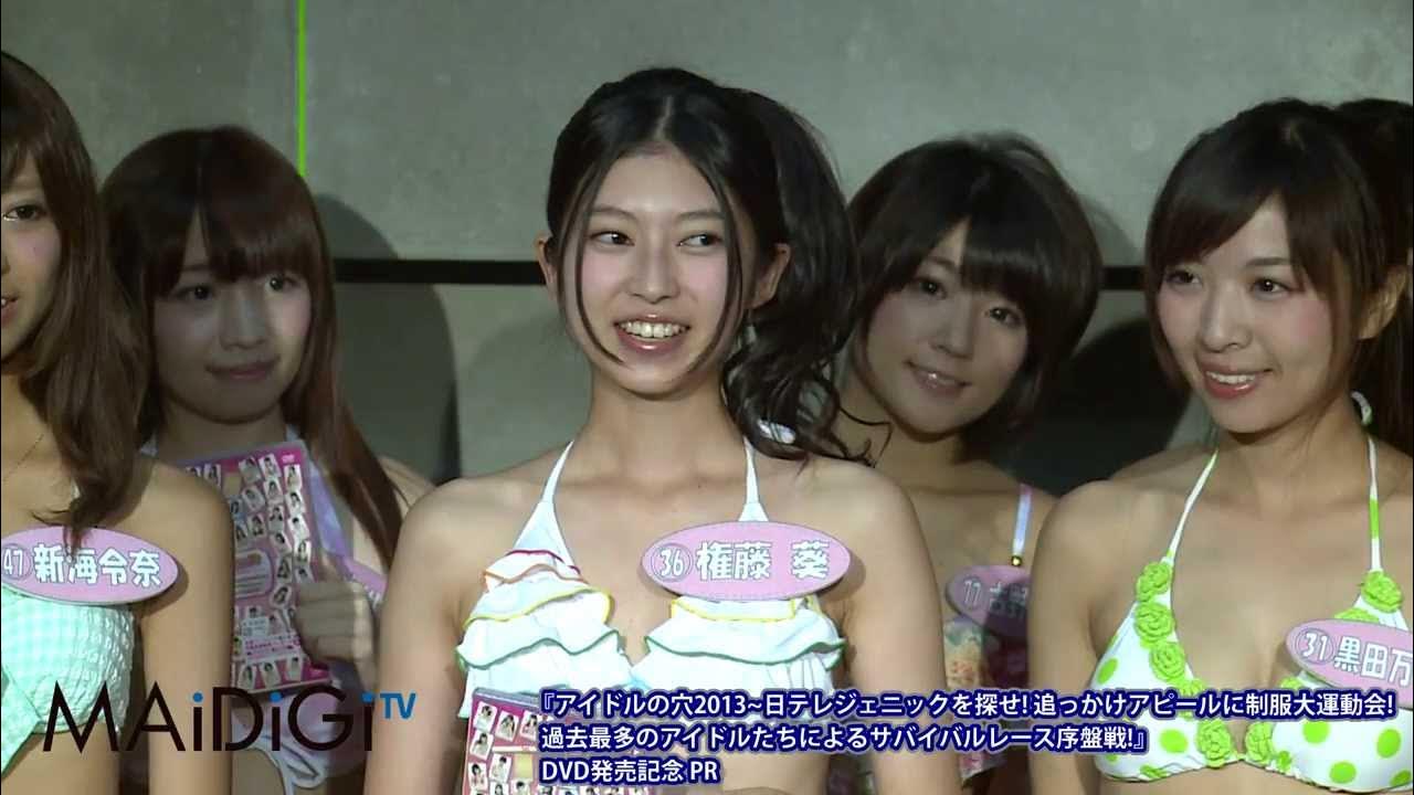 穴アイドル 