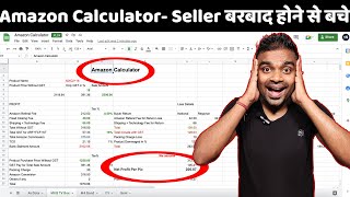 Amazon Calculator | How to Calculate Real Profit Margin from Amazon -Amazon Seller बरबाद होने से बचे screenshot 4