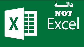 شرح دالة NOT في برنامج الاكسل NOT Function